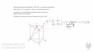 Задача 14 по стереометрии из пробного ЕГЭ по математике 2016(, 2016-03-08T08:54:44.000Z)