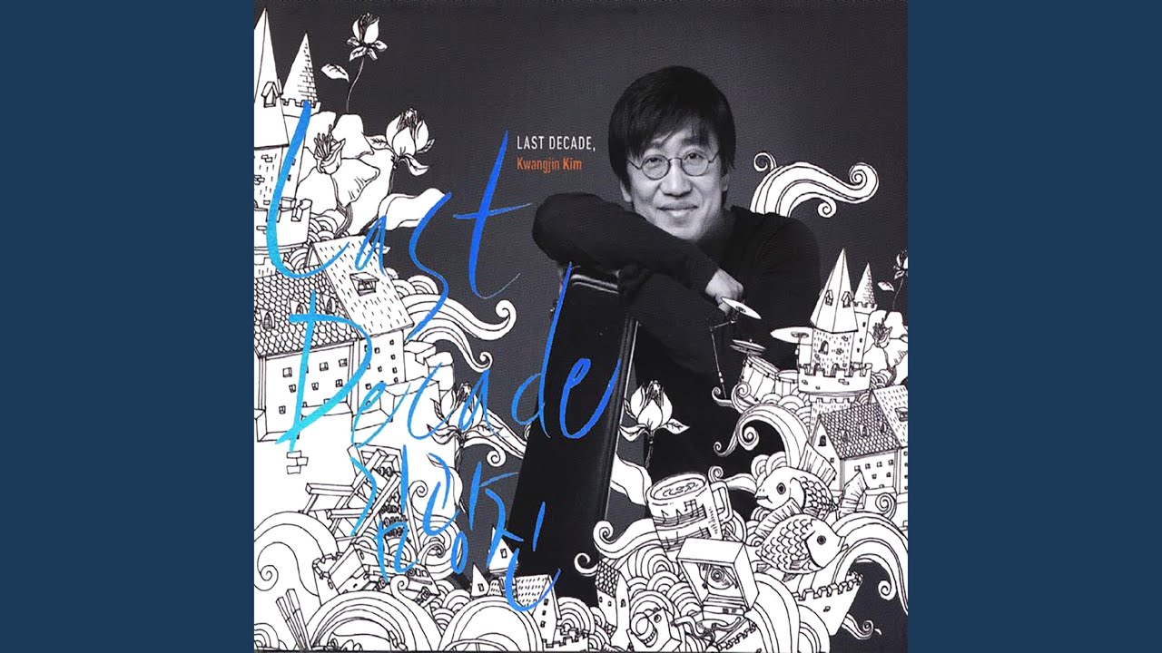 진심 (Revised) Truly