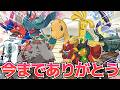 【最終回】第九世代厨ポケ卒業式【ポケモンSV】