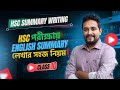 HSC Summary Writing | HSC পরীক্ষায় English Summary লেখার সহজ নিয়ম | Class-10 | Summary লেখার নিয়ম