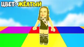 ПРЯТКИ в ЦВЕТНЫХ БЛОКАХ в ROBLOX ! 😱