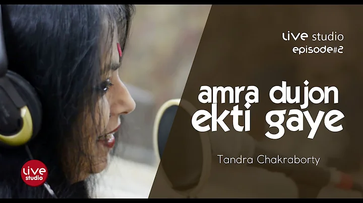 Live Studio (S01E02) Amra Dujon Ekti Gaye - Tandra...