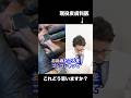 【呆れ】芥川じゃないので【角栓取り】#shorts