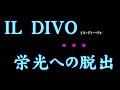 栄光の星