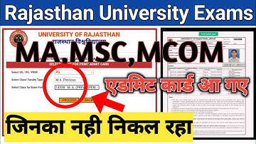 Rajasthan University Pg Admit Card 2024/MA ADMIT CARD DOWNLOAD/ MA MSC MCOM ADMIT CARD Kaise Nikale