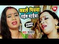 Kalpana       2019       piyawa gail pardesh  bhojpuri sad