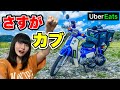スーパーカブは、UberEATS配達で真価を発揮するのだ。【モトブログ】バイク女子