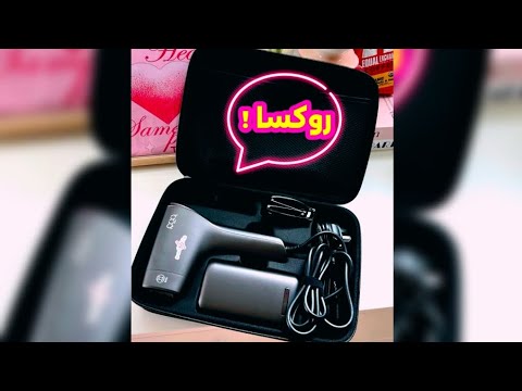 انتبهي تستخدمي الليزر المنزلي قبل تشوفي الفيديو جهاز روكسا