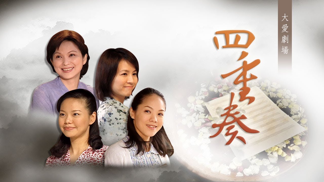 [四重奏] - 第01集 (ENG CC)