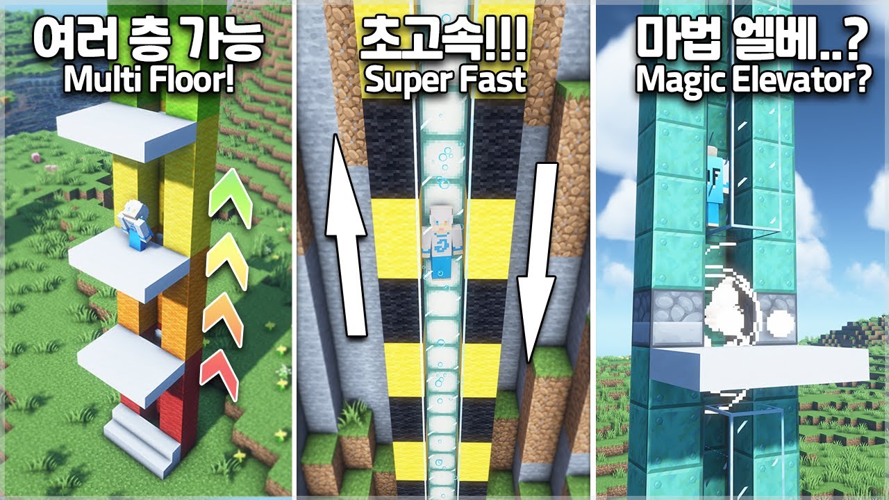 ⛏️ Minecraft :: 💡5+ полезных идей для лифтов ⚒️