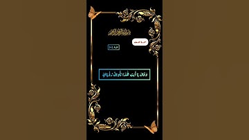 #تلاوة_خاشعة #القرآن_الكريم #سورة_يوسف #راحة_نفسية