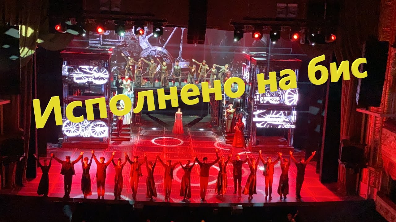 Мюзикл "Анна Каренина" - YouTube