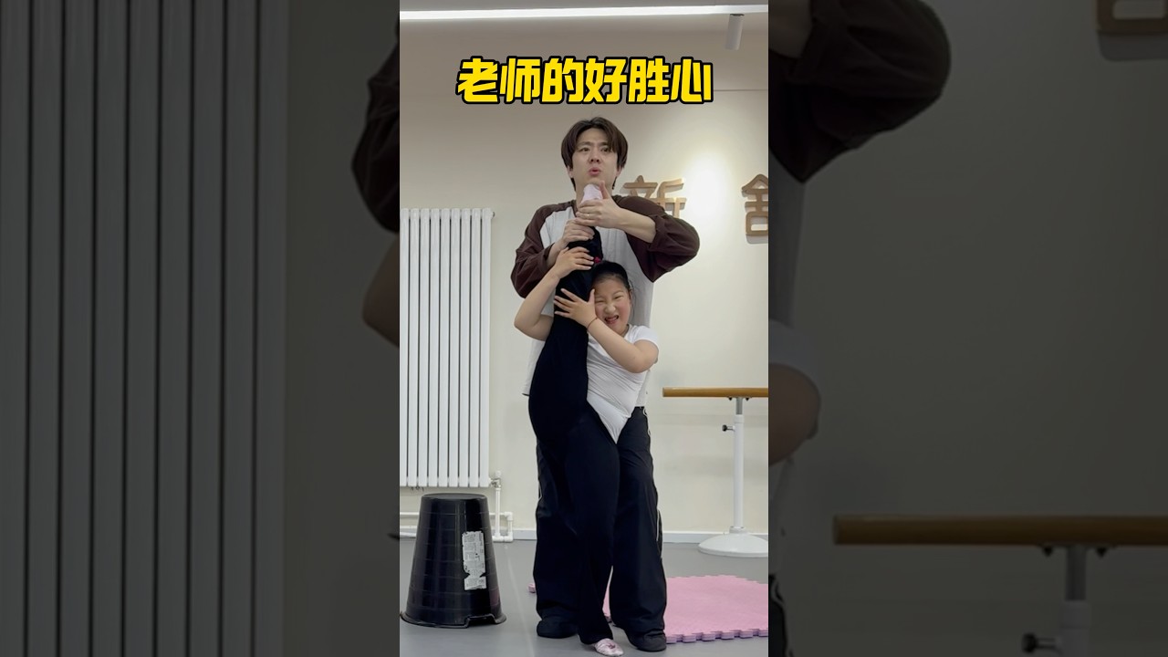 Watch how a dance teacher motivates a dance student#funny #dance #fyp #trending #foryou