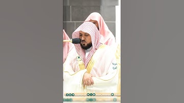 تلاوة تحبيرية الشيخ أ.د#_ماهر #_المعيقلي | 🍃 سورة البقرة 🍃