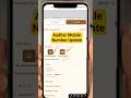Aadhaar Mobile number Change or Update #aadhaar #aadhaarmobilenumber #aadharcard #aadhar