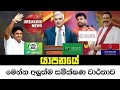 2024      presidential election result 2024  ruu television