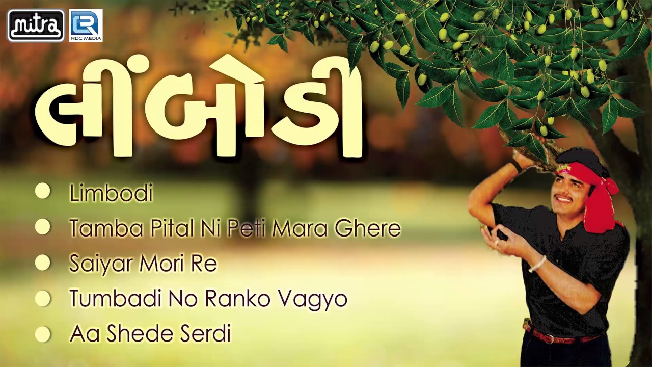 LIMBODI   Maniraj Barot Lok Geet  Audio JUKEBOX  Maniraj Barot  Gujarati Lokgeet Songs