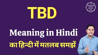 TBD meaning in Hindi | TBD ka matlab kya hota hai | Spoken English Class