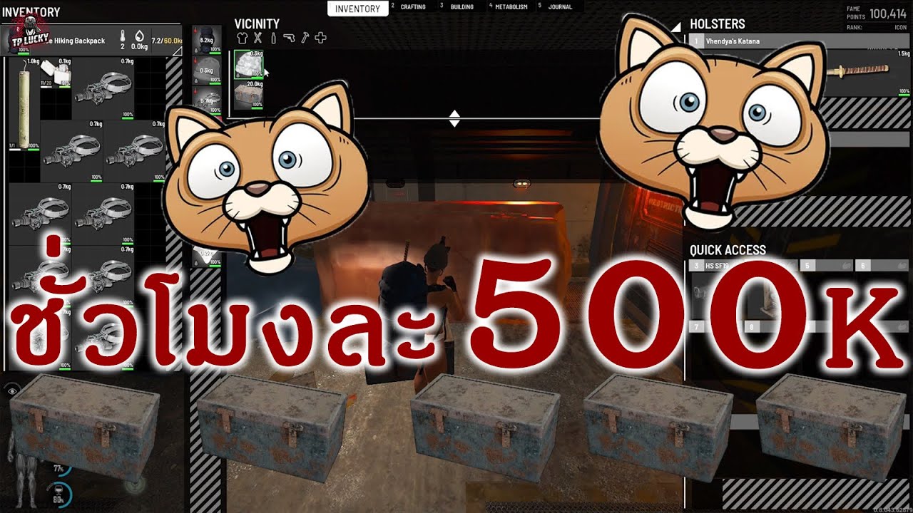 SCUM ฟาม Night Vision ยังไงให้รวย YouTube