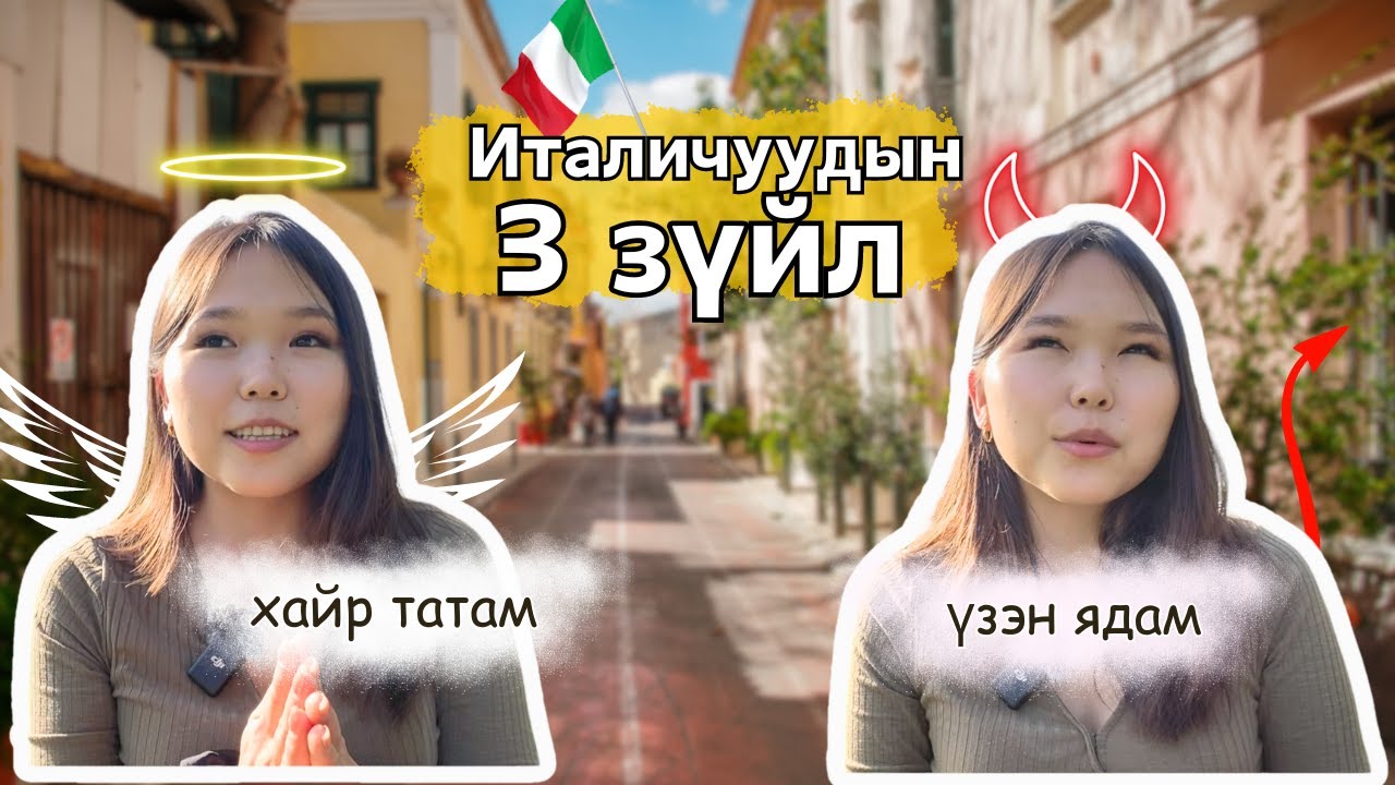 Италичуудын 