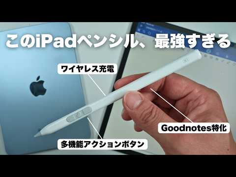 Redbean Pencil H1 for iPad ★3ボタン16機能★ Amazon.com: REDBEAN iPad Stylus Pen H1, 9 Shortcut Functions