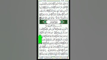 فواتح سورة القيامة 🕋 القارئ عبد العزيز سحيم 🕋 رواية ورش عن نافع