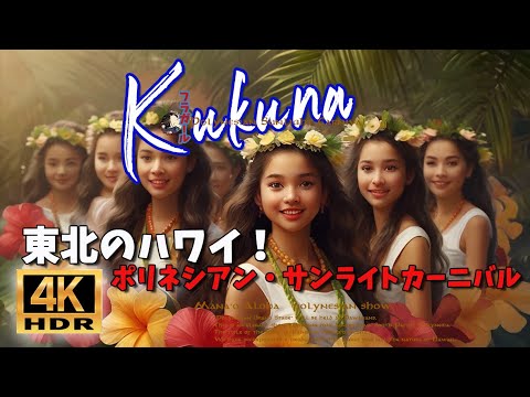 三線 さんしん 沖縄(琉舞)×フラダンサー (ハワイ) コラボデザイン ハナ 三線 さんしん 沖縄(琉舞)×フラダンサー (ハワイ) コラボ