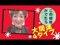 No.298 この横線がでたら大開運、ラッキーな手相4タイプです。