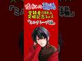 嘘紅の雑談＠登録者1000人突破記念キャス「ミルクレープ編」