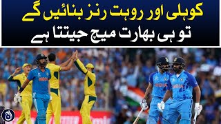 India wins match only if Kohli and Rohit score runs | Aaj News