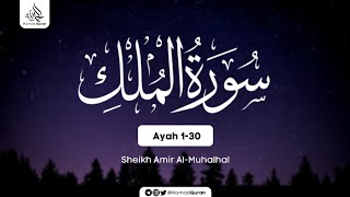 Murottal Alquran Merdu Surah Al Mulk Ayah 1-30 Oleh Sheikh Amir Al-Muhalhal