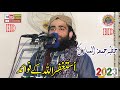 Astaghfar ke fayde juma  by molana abubakar saddiq muavia subhan cd 2023