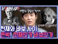 미국 SAT 수학 만점의 반전 뇌섹남 존박 문제풀이 실력!! 미스터리한 마술까지 천재설 입증b | #깜찍한혼종_문제적남자 | #Diggle