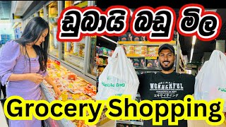 අපි සතියකට ගත්තු බඩු වල වියදම 🤑 💵 |Al madina supermarket | Grocery Shopping in Dubai