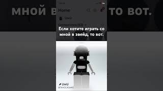 #роблок #эвейд #актив