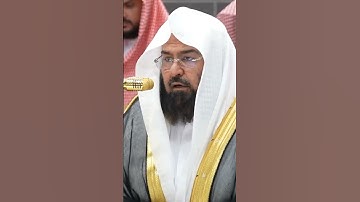 سورة الطارق | الشيخ #عبدالرحمن_السديس