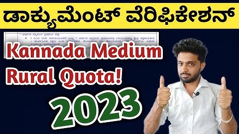 KCET 2023 - HOW TO COLLECT KANNADA MEDIUM & RURAL CERTIFICATES FOR KCET DOCUMENT VERIFICATION 2023