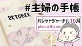 手帳術 初心者におすすめ貝殻イラストシンプルデザイン集 バレットジャーナル イラスト 書き方 Youtube 手帳術 初心者におすすめ貝殻イラストシンプルデザイン集 バレットジャーナル イラスト 書き方 Youtube