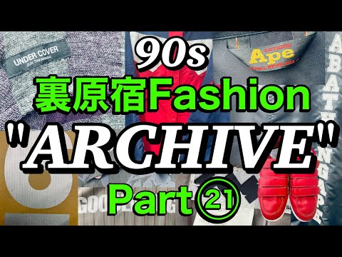 初期　VANDALIZE フリンジ　コート　ヴァンダライズ　N.W.O 裏原 90's裏原宿ファッションARCHIVE㉑】裏原御三家はもちろんNOWHERE
