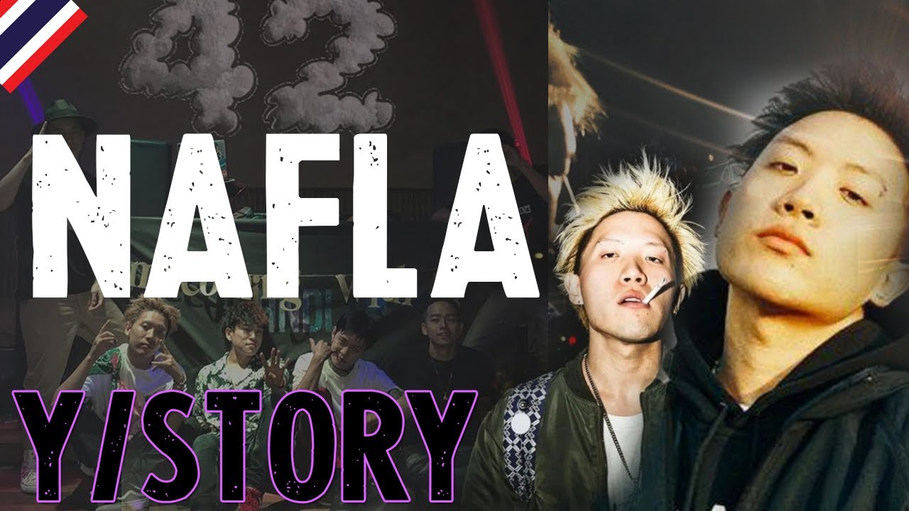 「ประวัติย่อ」| Nafla แร็ปเปอร์ดีกรีแชมป์ SMTM