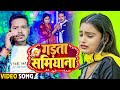       sonu sargam yadav shrishti bharti  bhojpuri hit song