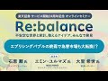 「エブリシングバブルの終焉で為替市場も大転換！？」：楽天証券サービス開始24周年記念オンラインセミナー