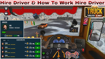 Hire Driver Truck simulator ultimate 丨Driver Hire karne ke Baad kya kare How To Work Hire Driver TSU