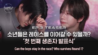 (SUB)[PLANET C : HOME RACE] 소년들은 레이스를 이어갈 수 있을까?ㅣ3회 예고
