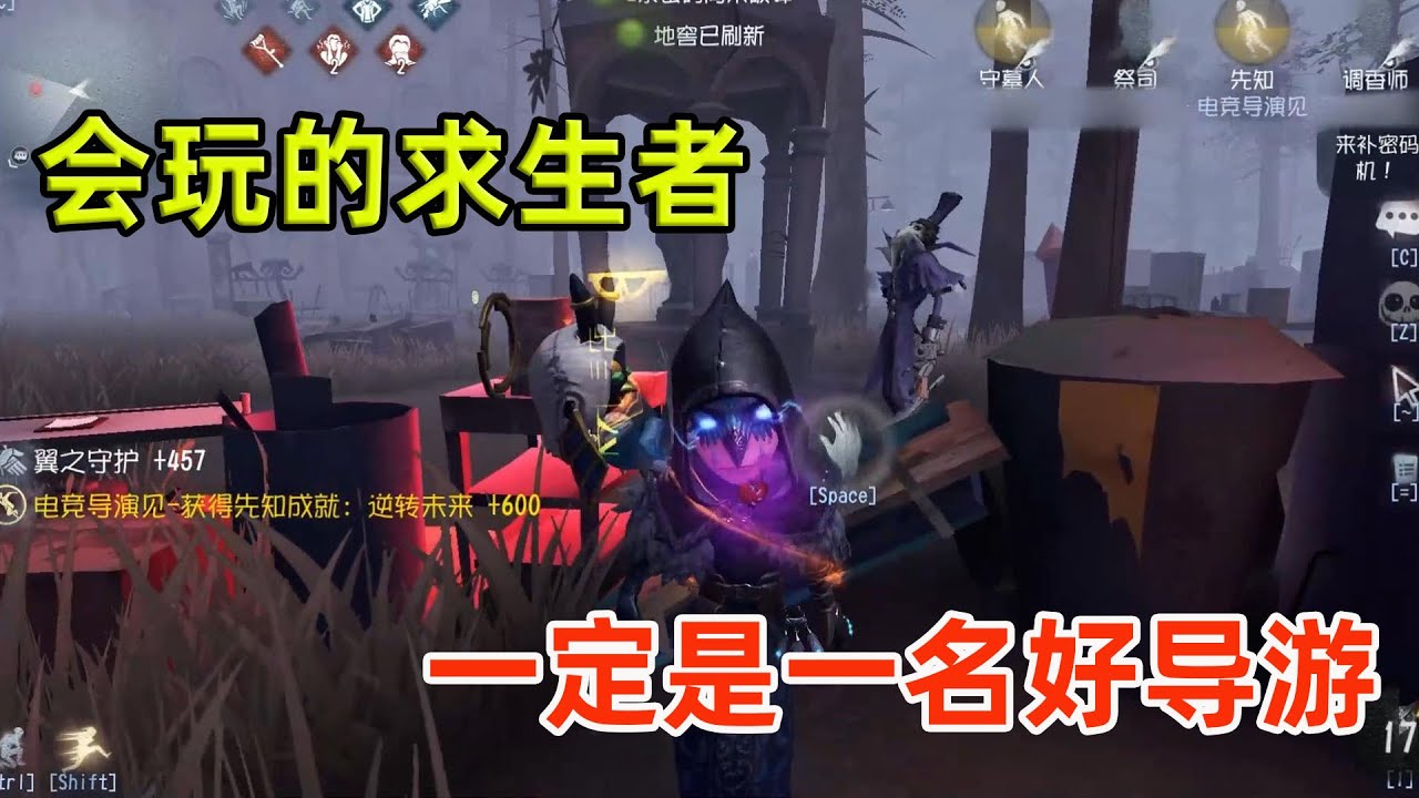 第五人格：把先知玩成导游，我带监管逛遍圣心医院每一个景点！