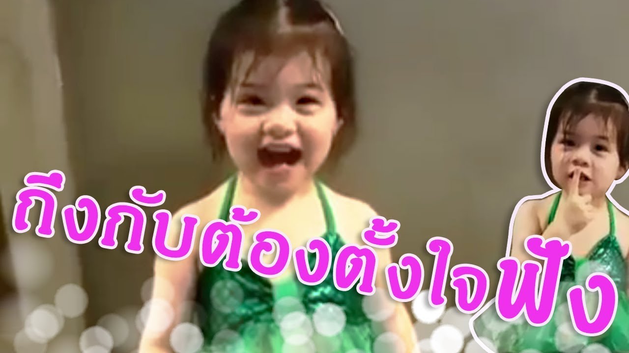 น้องบีลีฟร้องเพลงอะไรเอ่ย ???