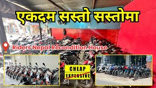 सस्तोमा याँ डर्ट बाइक?😲Cheapest Price Bike& Scooter In Nepal|Under 1 lakh Bike In Nepal