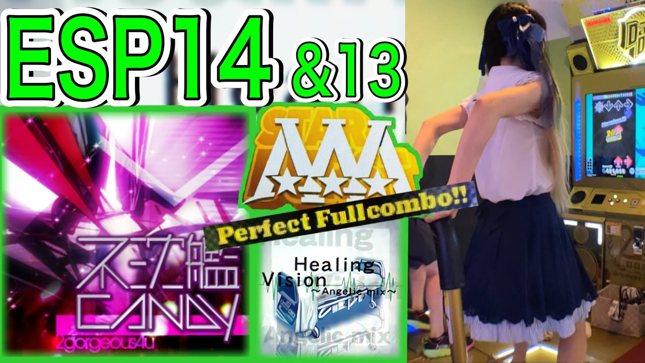 【副音声】不沈艦CANDY ＆ Healing vision Angelic mix (ESP) PFC SDP (ddr 天ヒー 激)