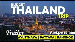 BUDGET THAILAND TRIP- Rs 15,000 थाईलैंड  Trailer | PATTAYA | AYUTTHAYA | BANGKOK |Being Tourist