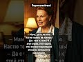Матушка невестку не балует #юмор #прикол #мем #ржака #shorts #смех